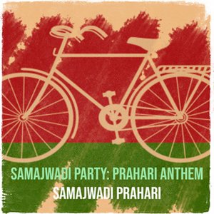 Samajwadi Party: Prahari Anthem