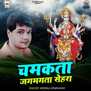 Chamakata Jagmagata Sehara