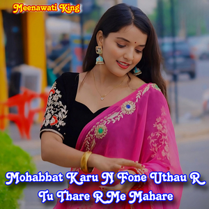 Mohabbat Karu N Fone Uthau R Tu Thare R Me Mahare