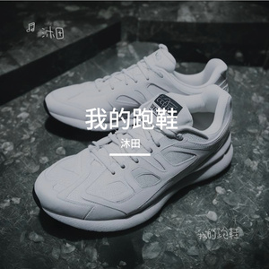 我的跑鞋
