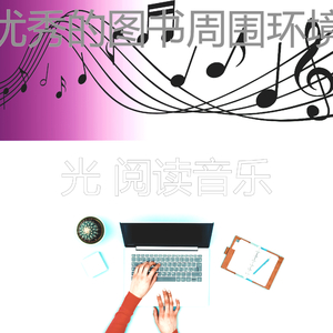 抚慰的正在学习回忆