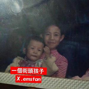 一个街头孩子