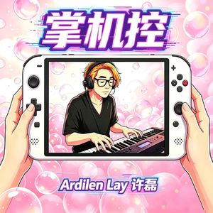 掌机控