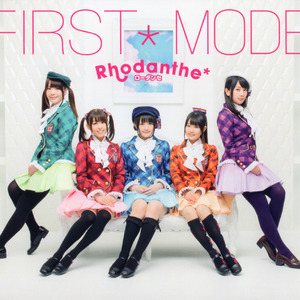 憧れパラダイス