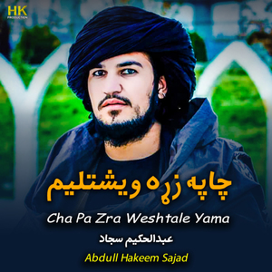 Reshtia Ameer Ye