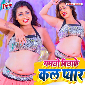 Gamchhi Bichha Ke Kala Pyar
