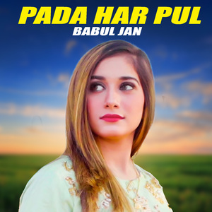 Pada Har Pul
