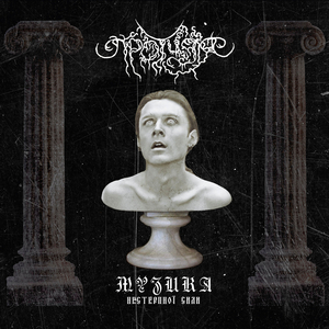 Протидія - музика нестерпної сили