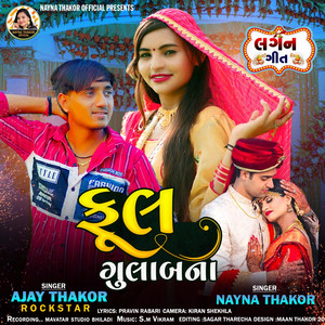 Ful Gulabna