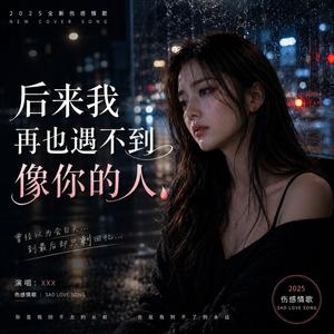 《女孩子的眼泪最不值钱》