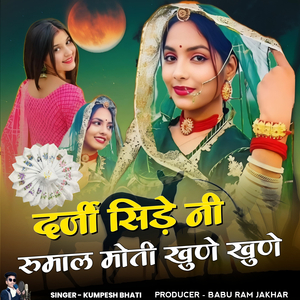 Darji Side Ni Rumal Moti Khune Khune