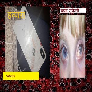 latrocinio barbaro सशस्त्र डकैती