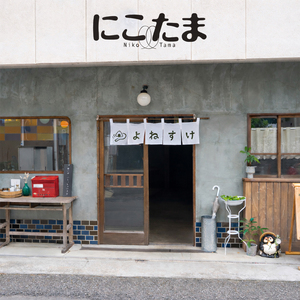 いってらっしゃい！