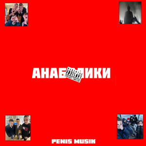 Саша артемьев (Prod. By abstract)