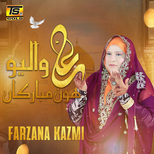 Ali Waleyo Mubarakaan