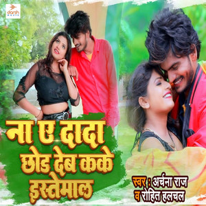 Na A Dada Chhod Deb Kake Istemaal