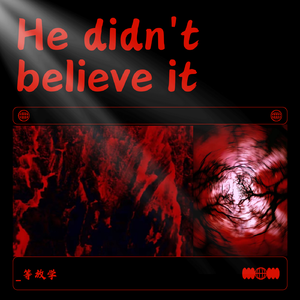 他不信（prod.by Morrow）