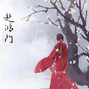 赴鸿门