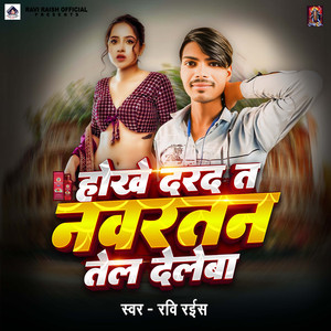 Hokhe Darad Ta Nawratan Tel Deleba