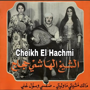 Mchiti Mawaliti