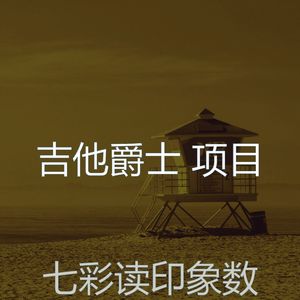 诗意的图书节奏