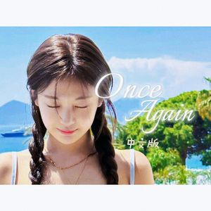 Once Again 中文填词版