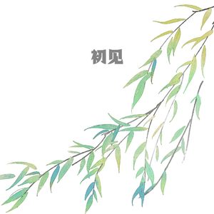 悠远 (钢琴曲)