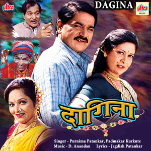 Ka Ho Bhetayala Ushir Kela