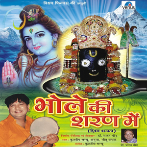 Maa Parvati Se Byaha Rachane