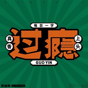 爱上一条鱼却没有海洋