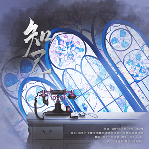 知己