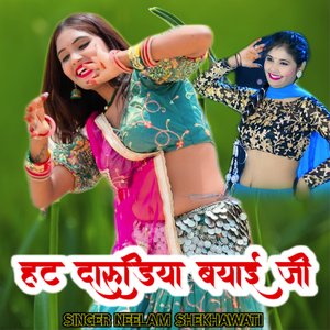 Ht Darudiya Byai Ji