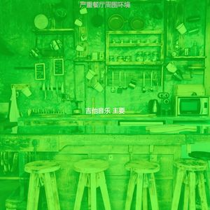 抚慰的茶馆回忆