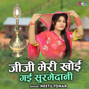 Jiji Meri Khoye Gai Surme Dani.