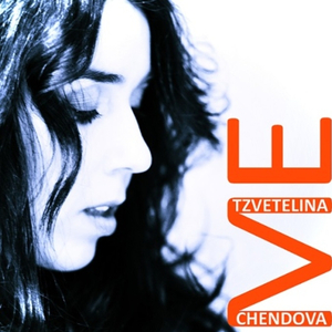 Нашият танц (Our Dance)