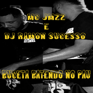 Buceta Batendo no Pau (feat. Dj Ramon Sucesso)
