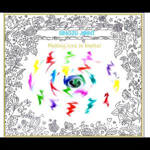 Making Love in Imphal