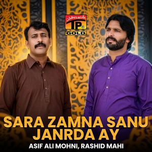 Sara Zamna Sanu Janrda Ay