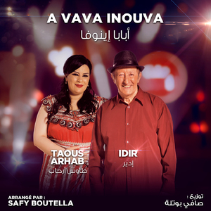 Avava Inouva (Coke Studio Algérie)