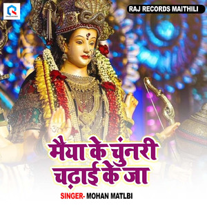 Maiya Ke Chunari Chadai Ke Ja