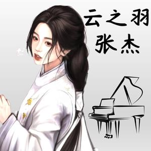 云之羽