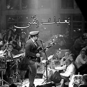Baadik Bi Albi