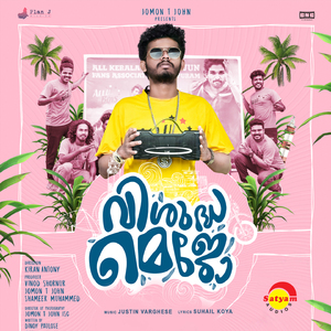 Otta Mundu (From "Visudha Mejo")