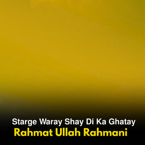 Pashtoonistan De Sa Karay