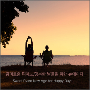 그대가 아름답기에 별도 아름다워라 (He's beautiful, and the stars are beautiful)