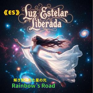 《ES》No Estoy Solo