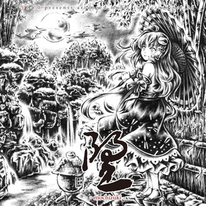 恋色マスタースパーク