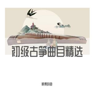 欢乐斗地主（烧焦的鱼 remix）