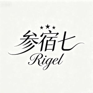 【草稿】可不用听