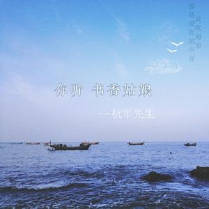 远方的书香姑娘